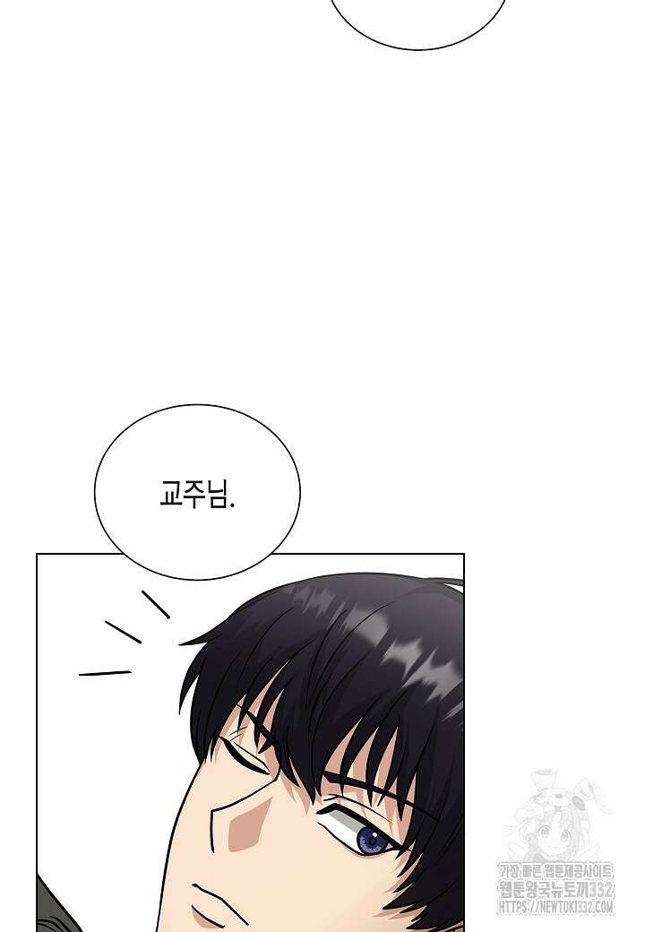 레벨업하기 싫은 천마님 39화 95