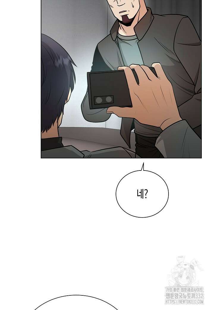 레벨업하기 싫은 천마님 39화 103