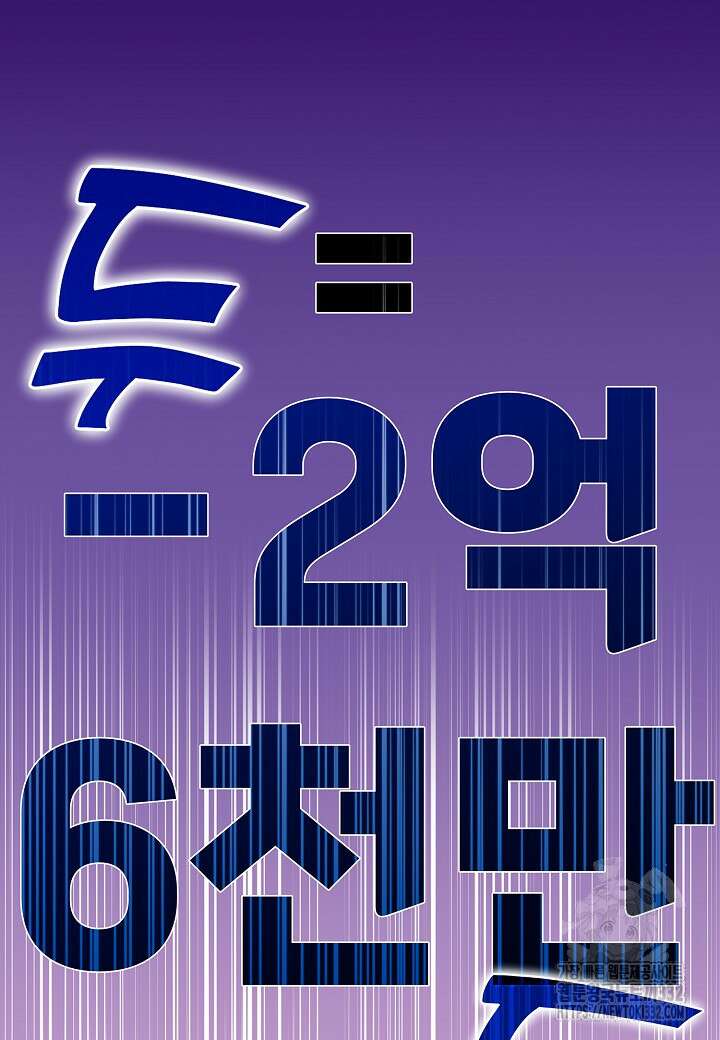 레벨업하기 싫은 천마님 39화 107