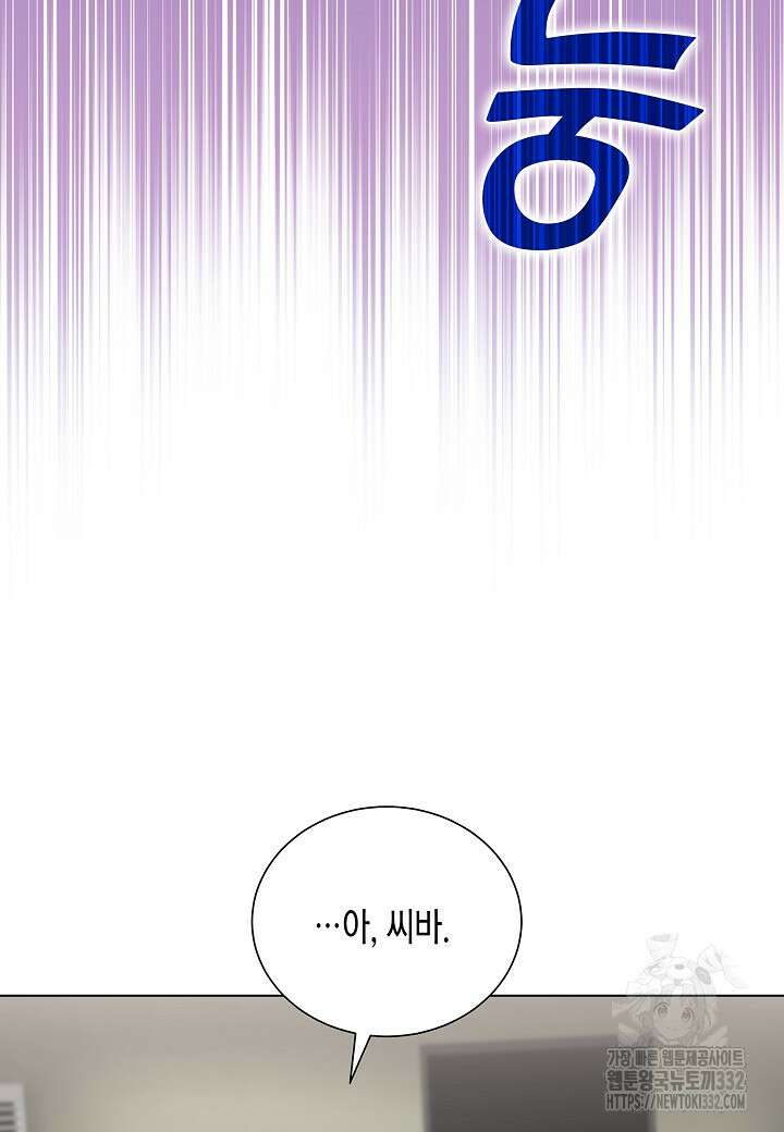 레벨업하기 싫은 천마님 39화 108
