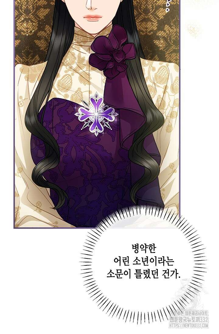 가짜 애첩의 화려한 일상 86화 12