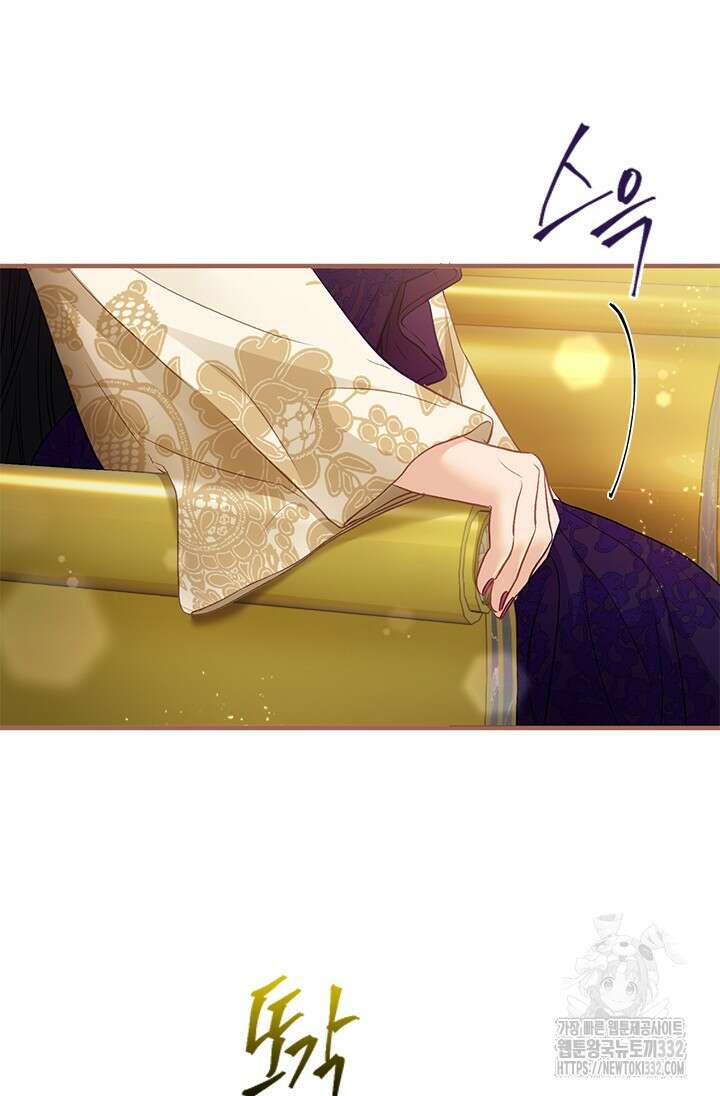 가짜 애첩의 화려한 일상 86화 16