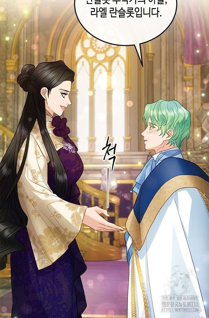 가짜 애첩의 화려한 일상 86화 20