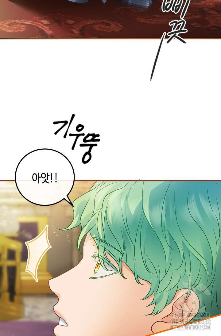 가짜 애첩의 화려한 일상 86화 22