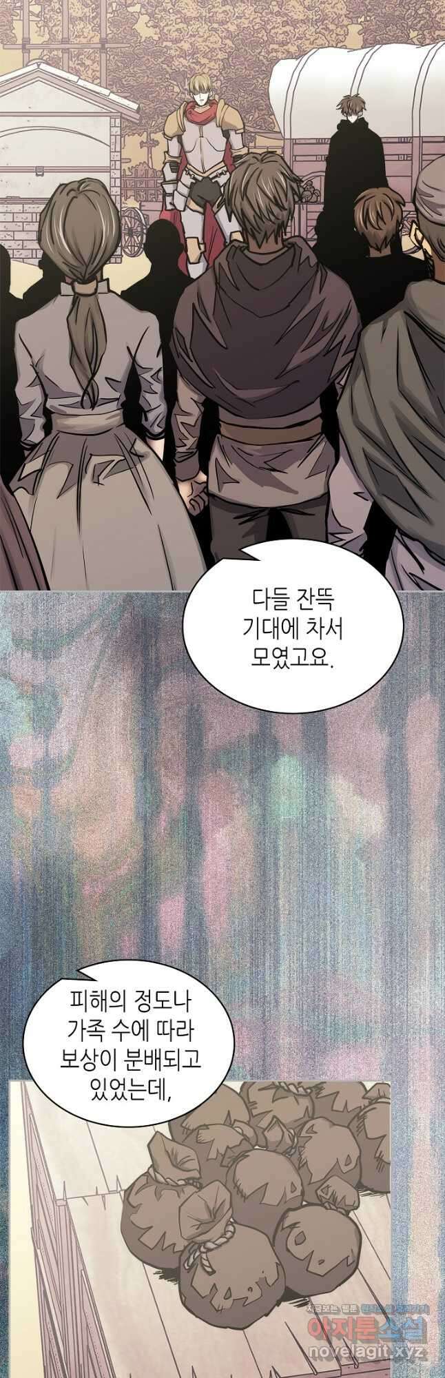 이차원 용병 시즌6 42화 2