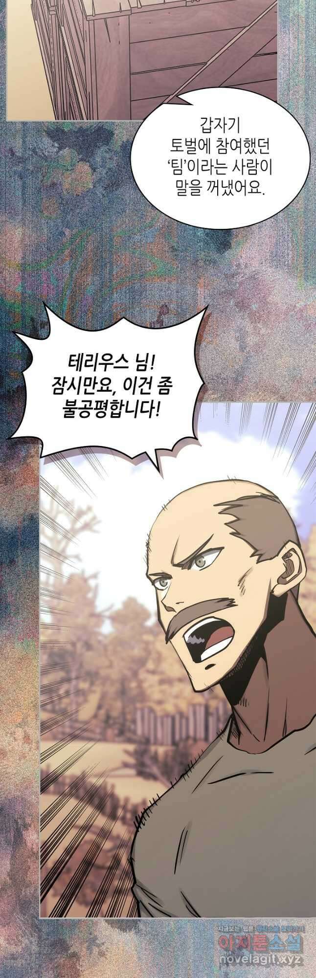 이차원 용병 시즌6 42화 3