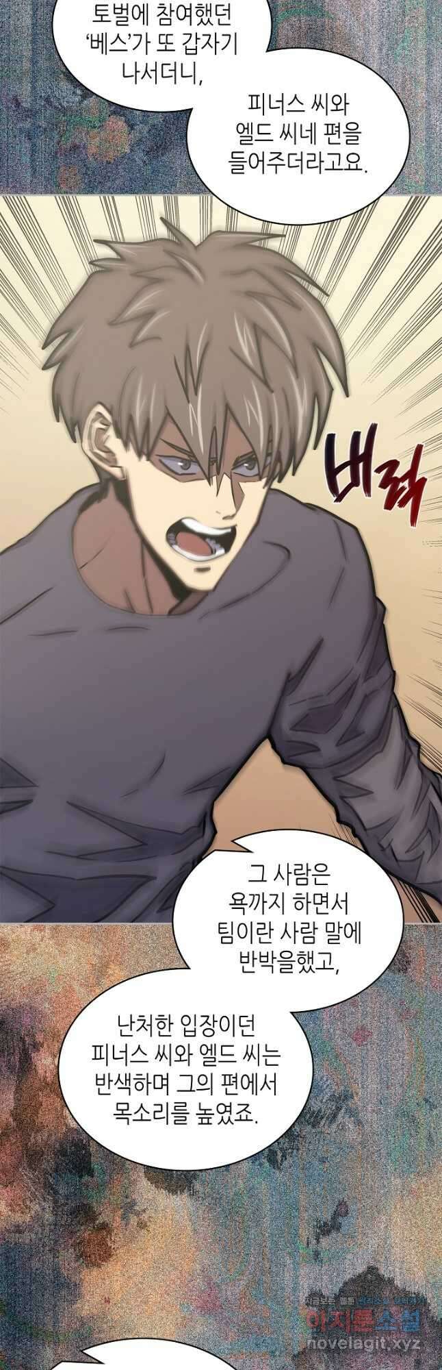 이차원 용병 시즌6 42화 7
