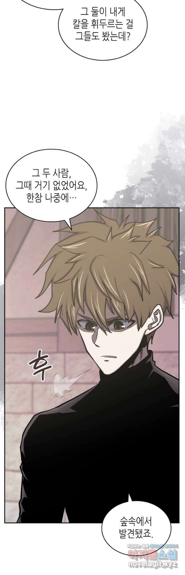 이차원 용병 시즌6 42화 10