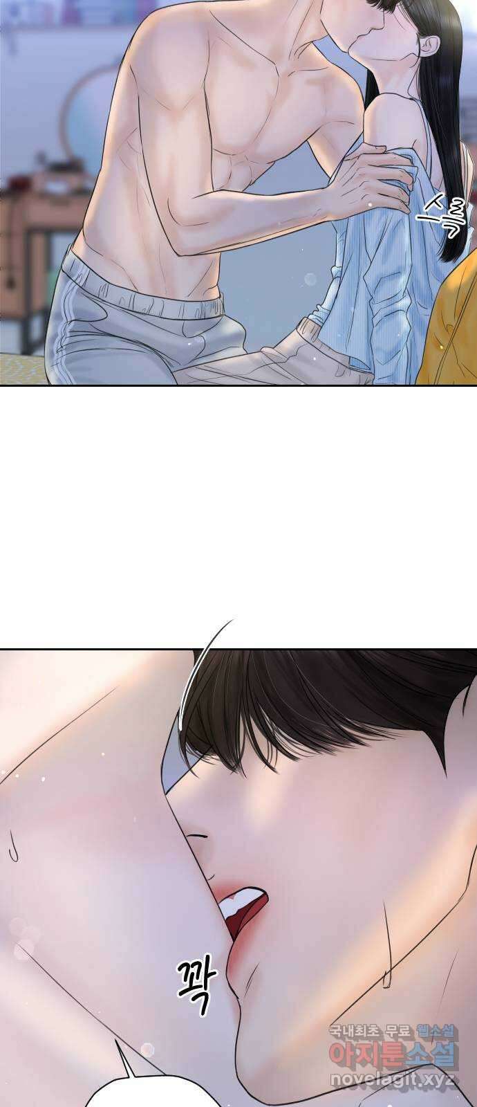 가장 썩은 것을 줄게 7화. 회상 4
