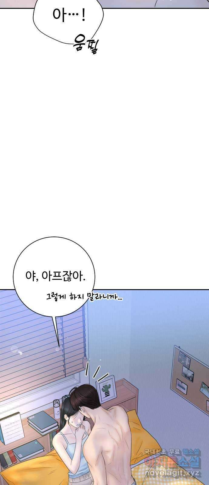 가장 썩은 것을 줄게 7화. 회상 5