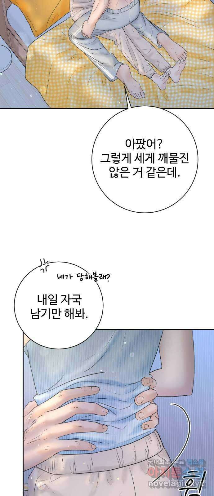 가장 썩은 것을 줄게 7화. 회상 6