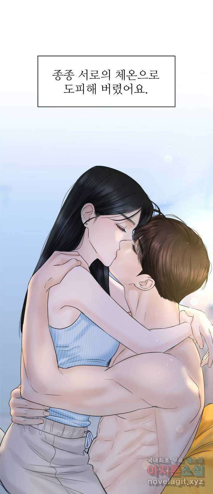 가장 썩은 것을 줄게 7화. 회상 8