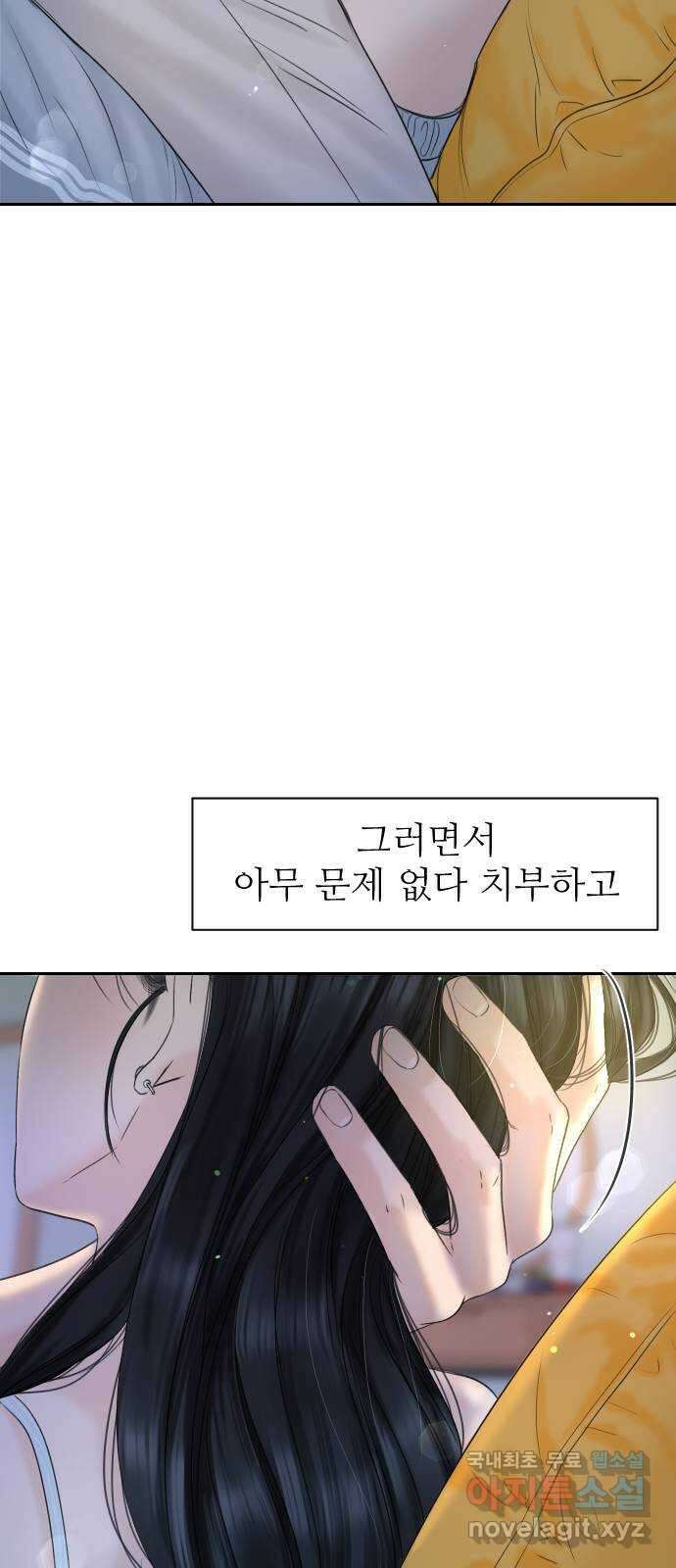 가장 썩은 것을 줄게 7화. 회상 9