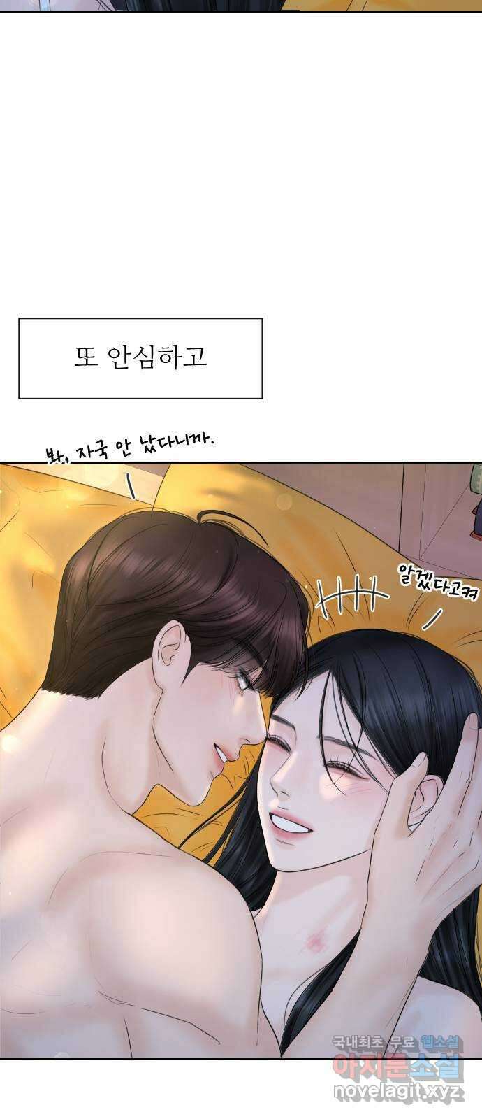 가장 썩은 것을 줄게 7화. 회상 10