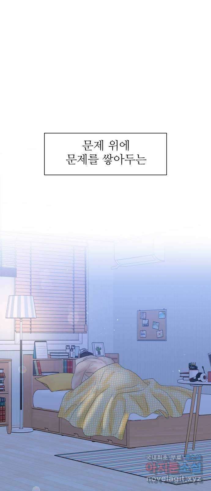 가장 썩은 것을 줄게 7화. 회상 11