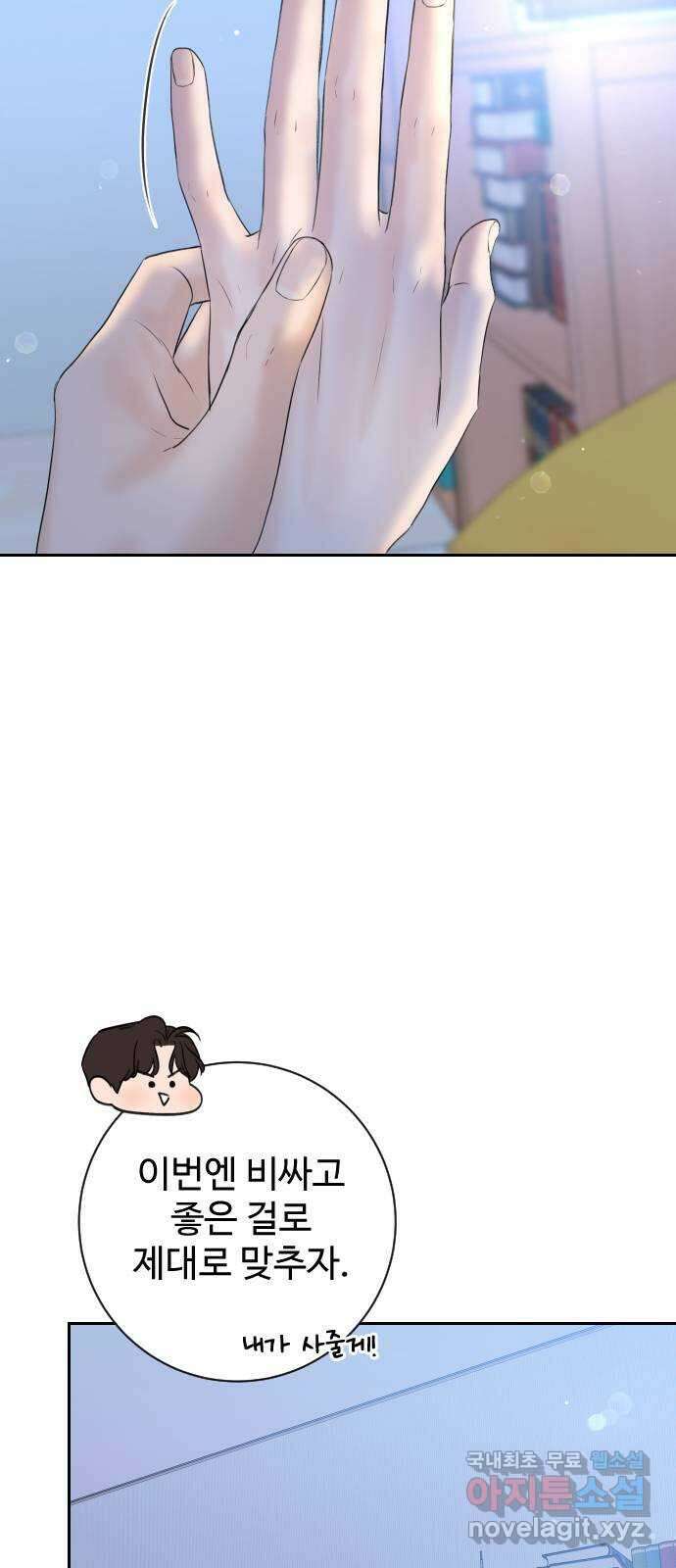가장 썩은 것을 줄게 7화. 회상 16
