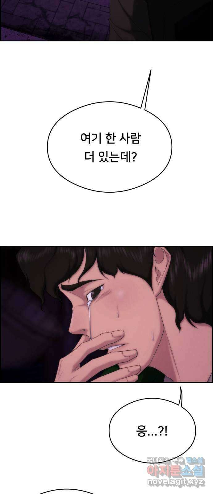 메소드 연기법 83화 3