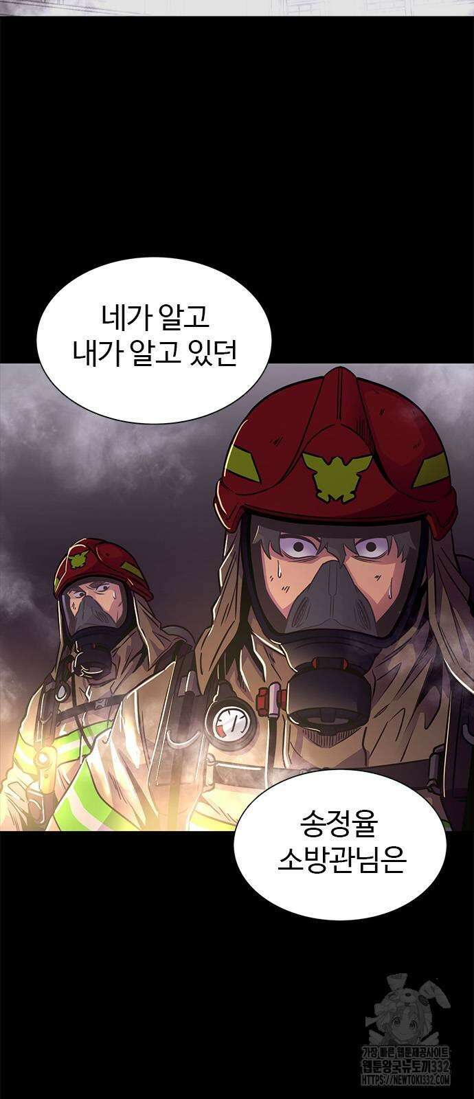 1초 257화 2