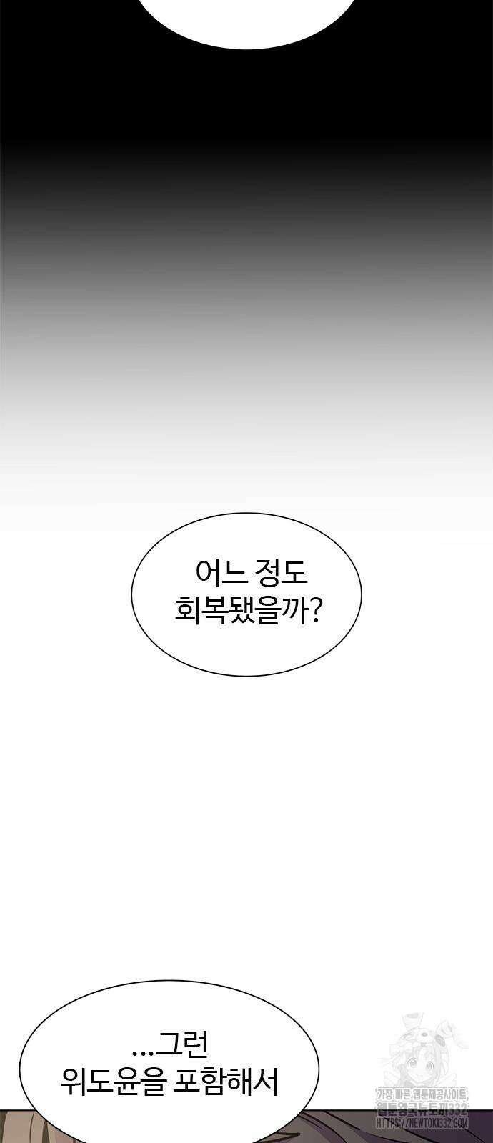 1초 257화 9