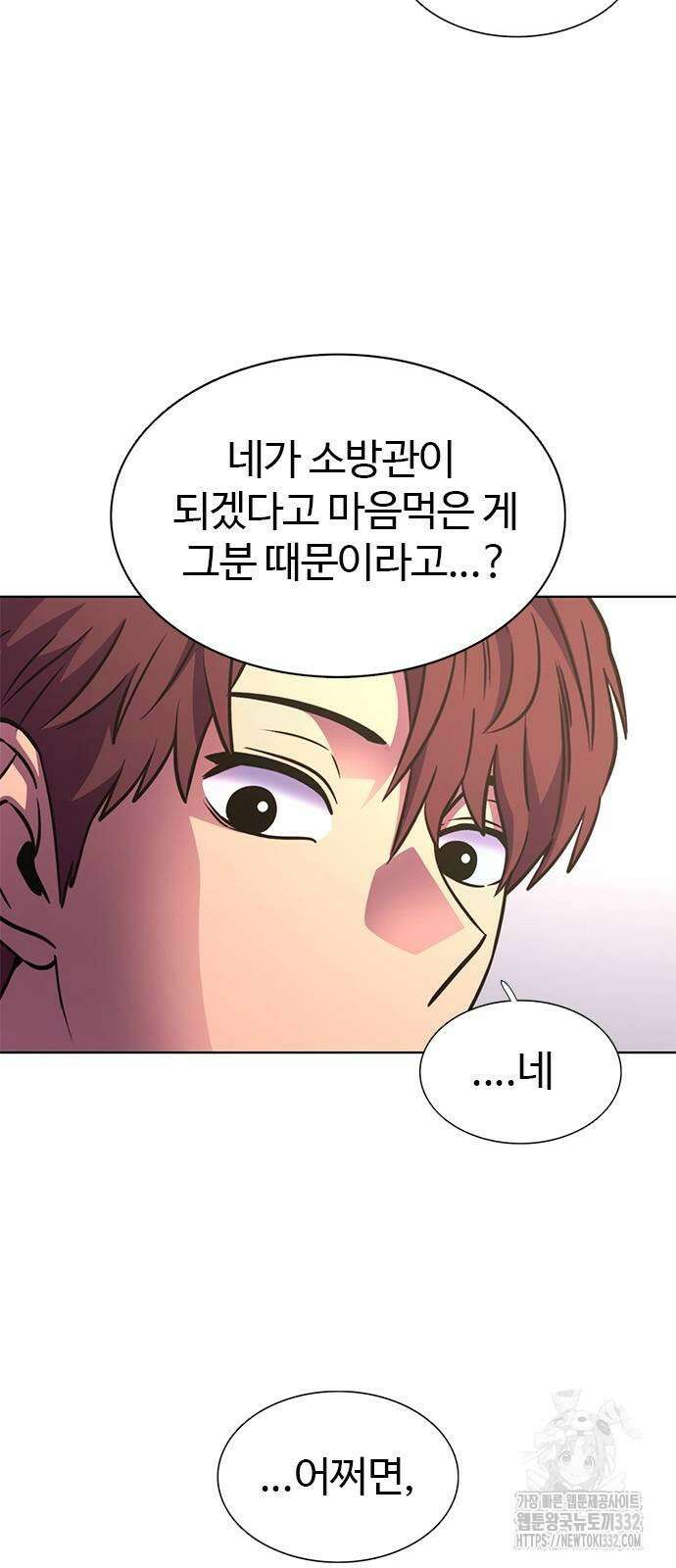 1초 257화 11