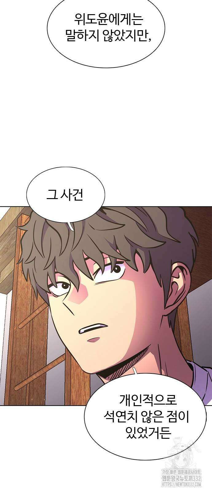 1초 257화 14