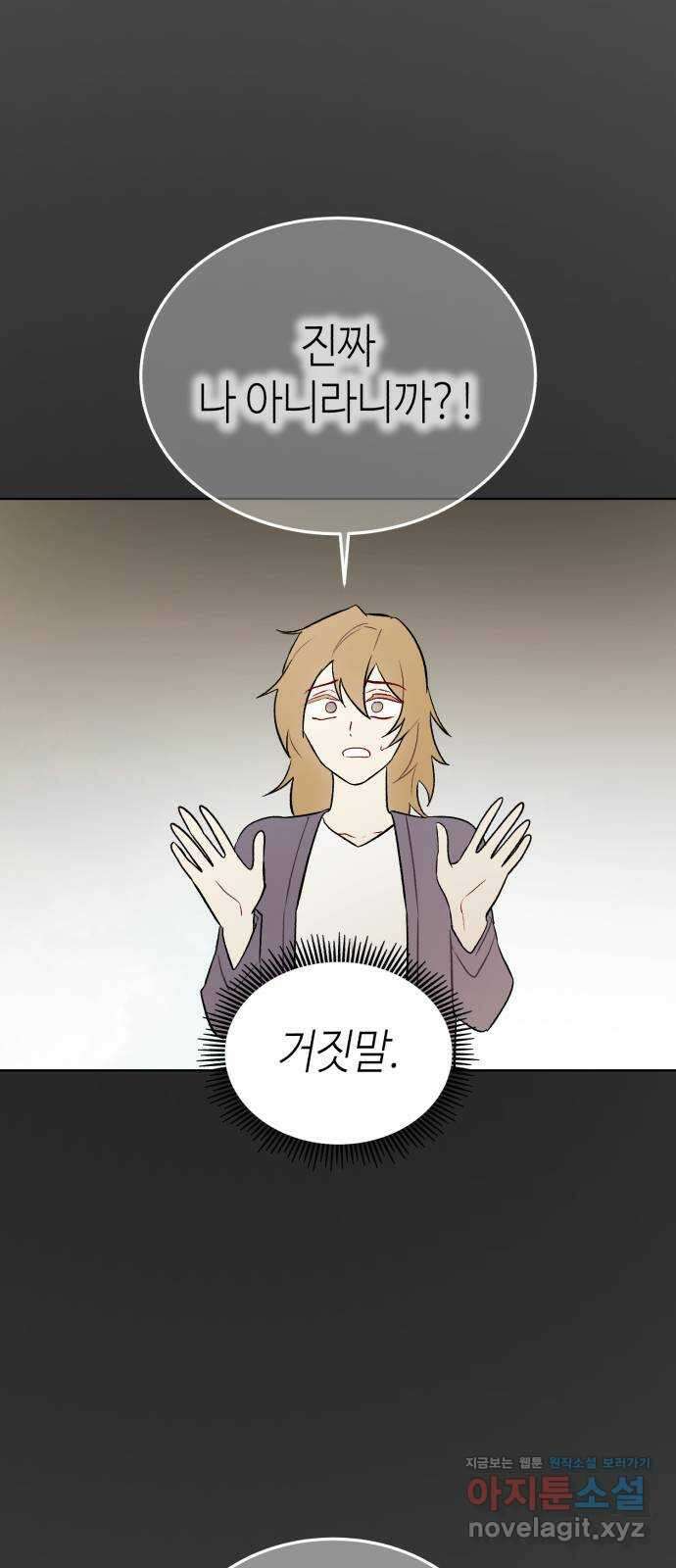 애증화음 3부 7화 1
