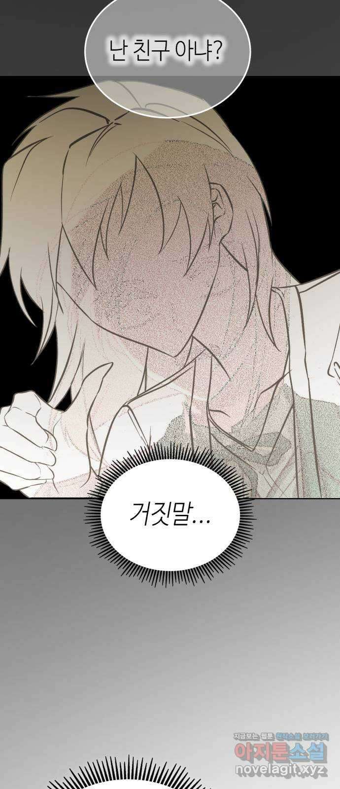 애증화음 3부 7화 2