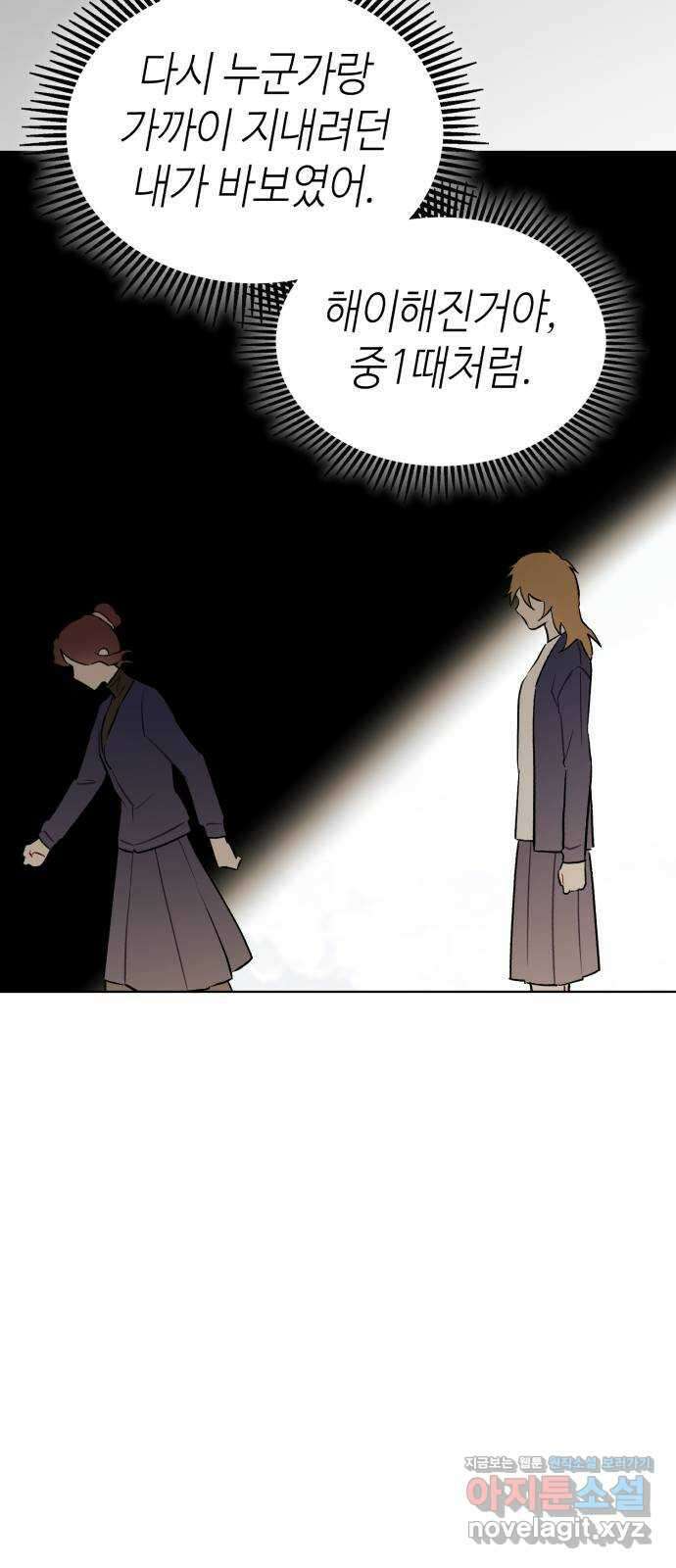 애증화음 3부 7화 3