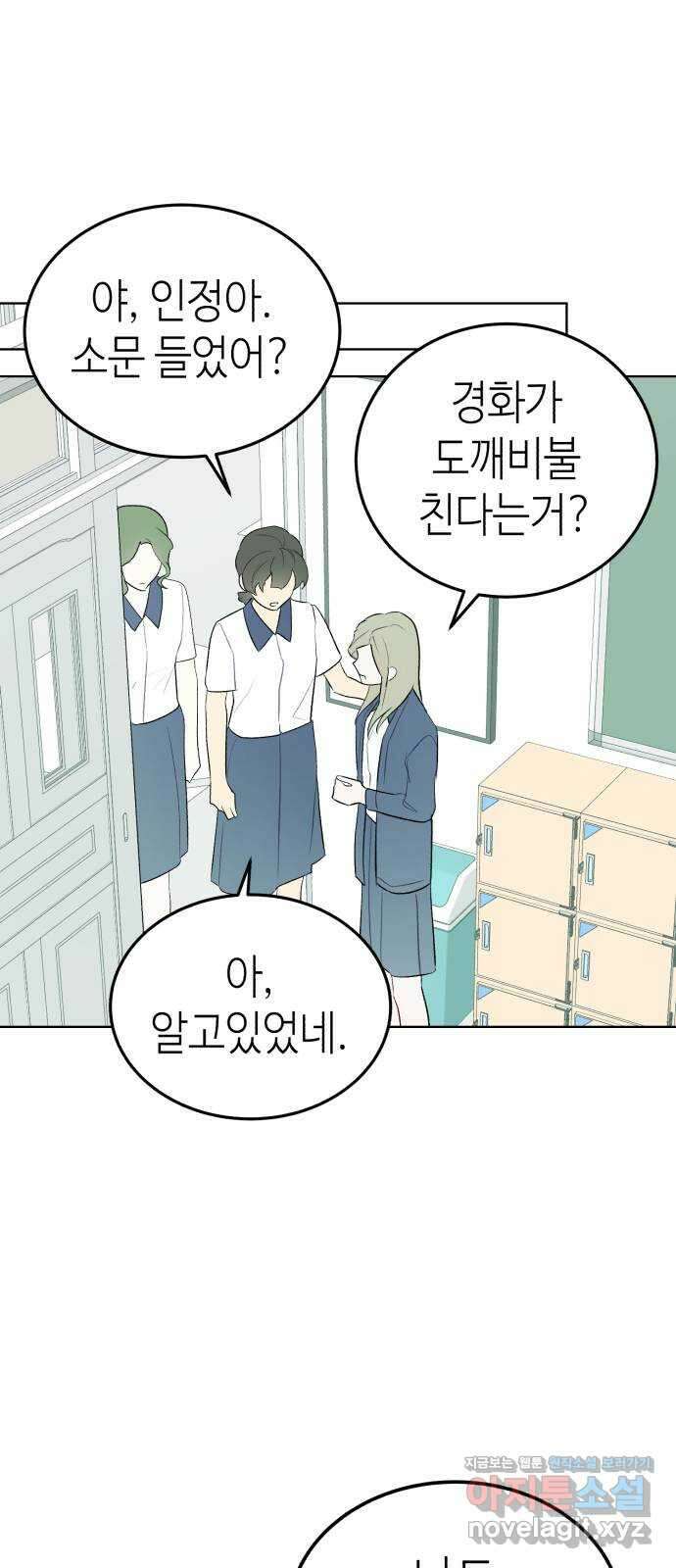 애증화음 3부 7화 9