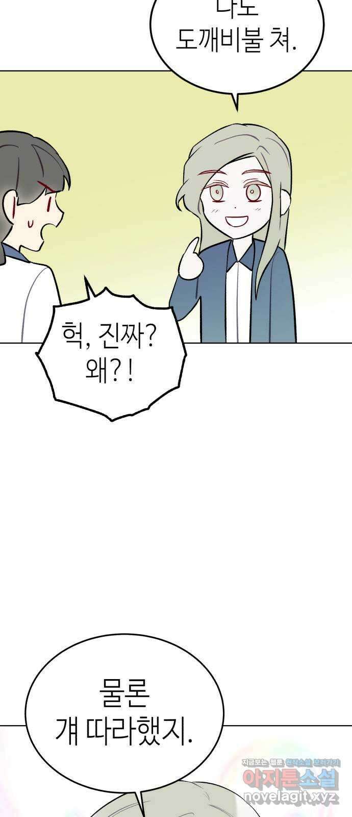 애증화음 3부 7화 10