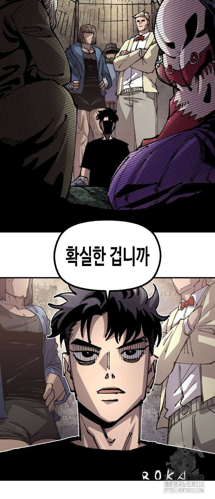 말년용사 시즌2 48화 2
