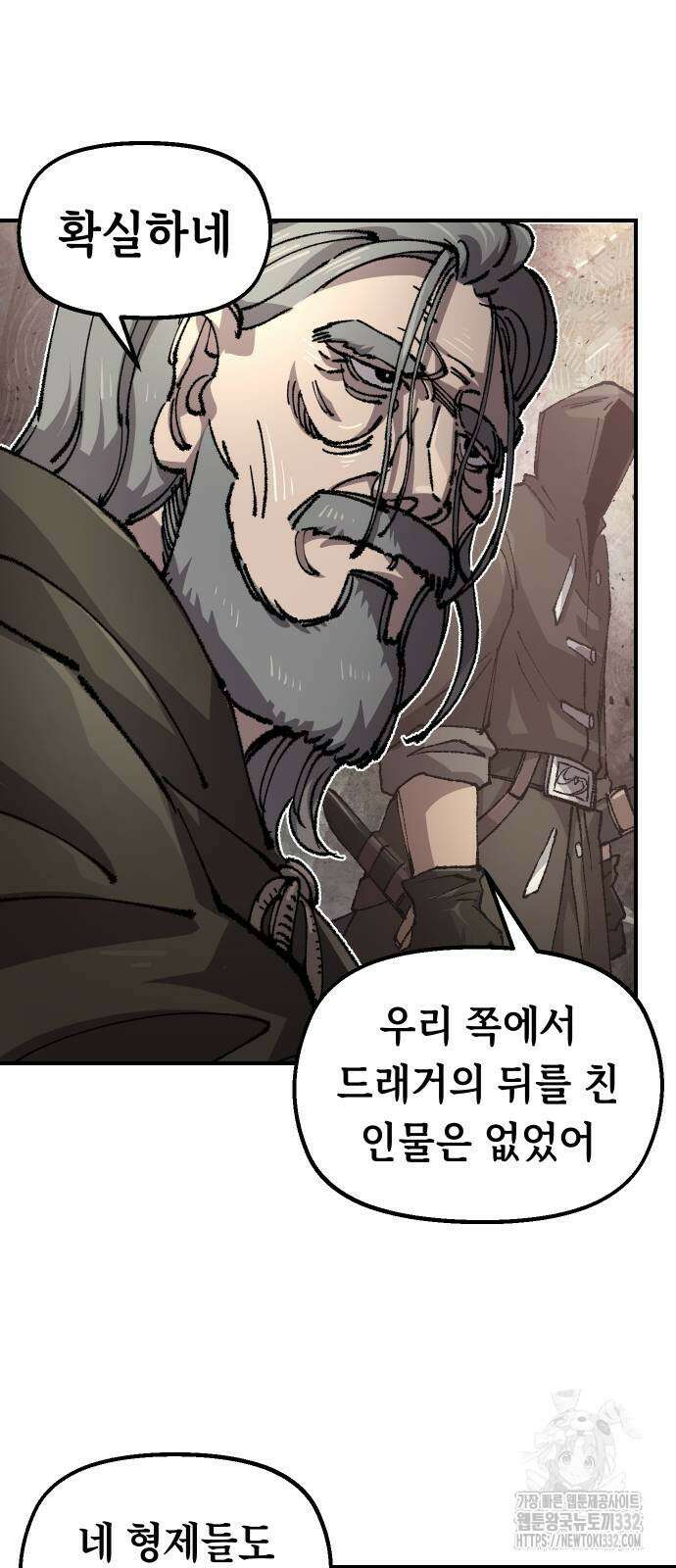 말년용사 시즌2 48화 3