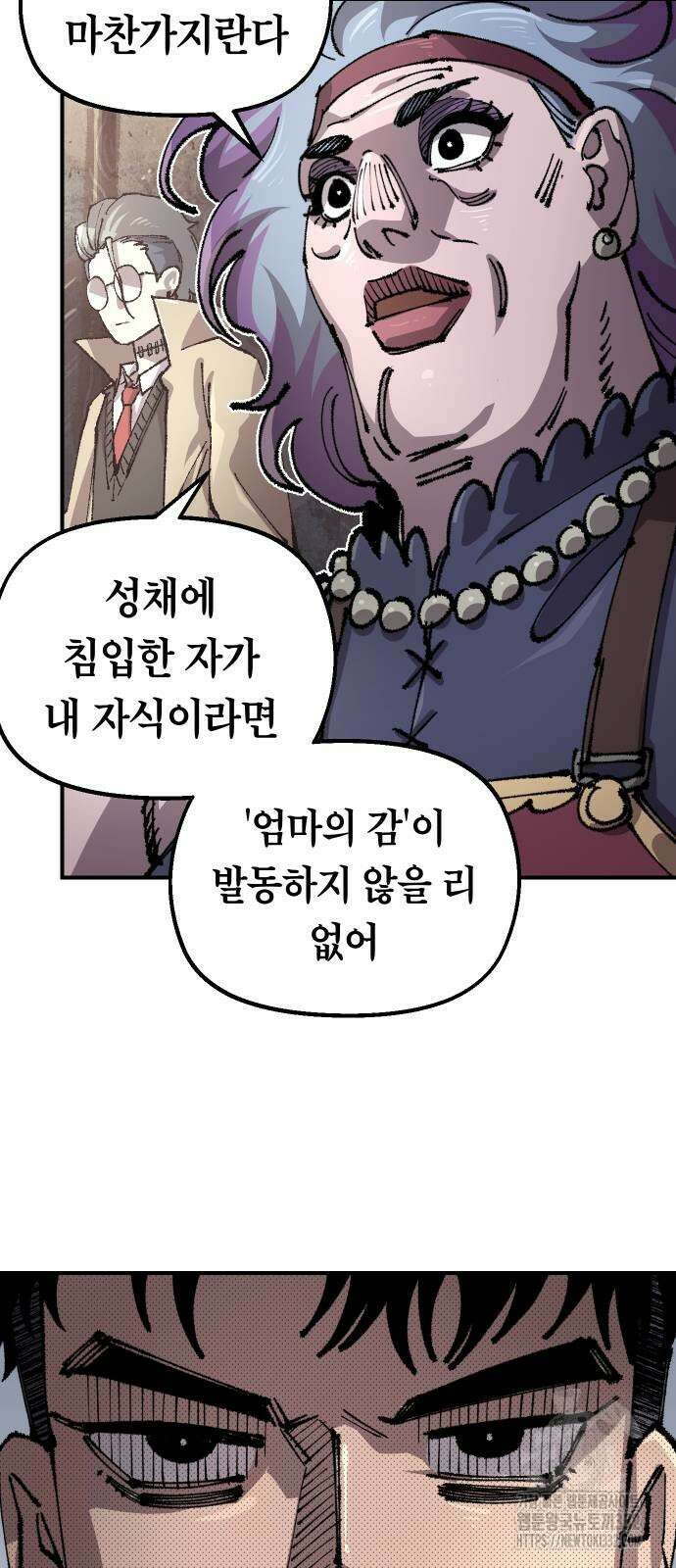 말년용사 시즌2 48화 4
