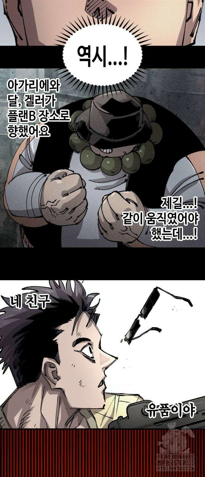 말년용사 시즌2 48화 5