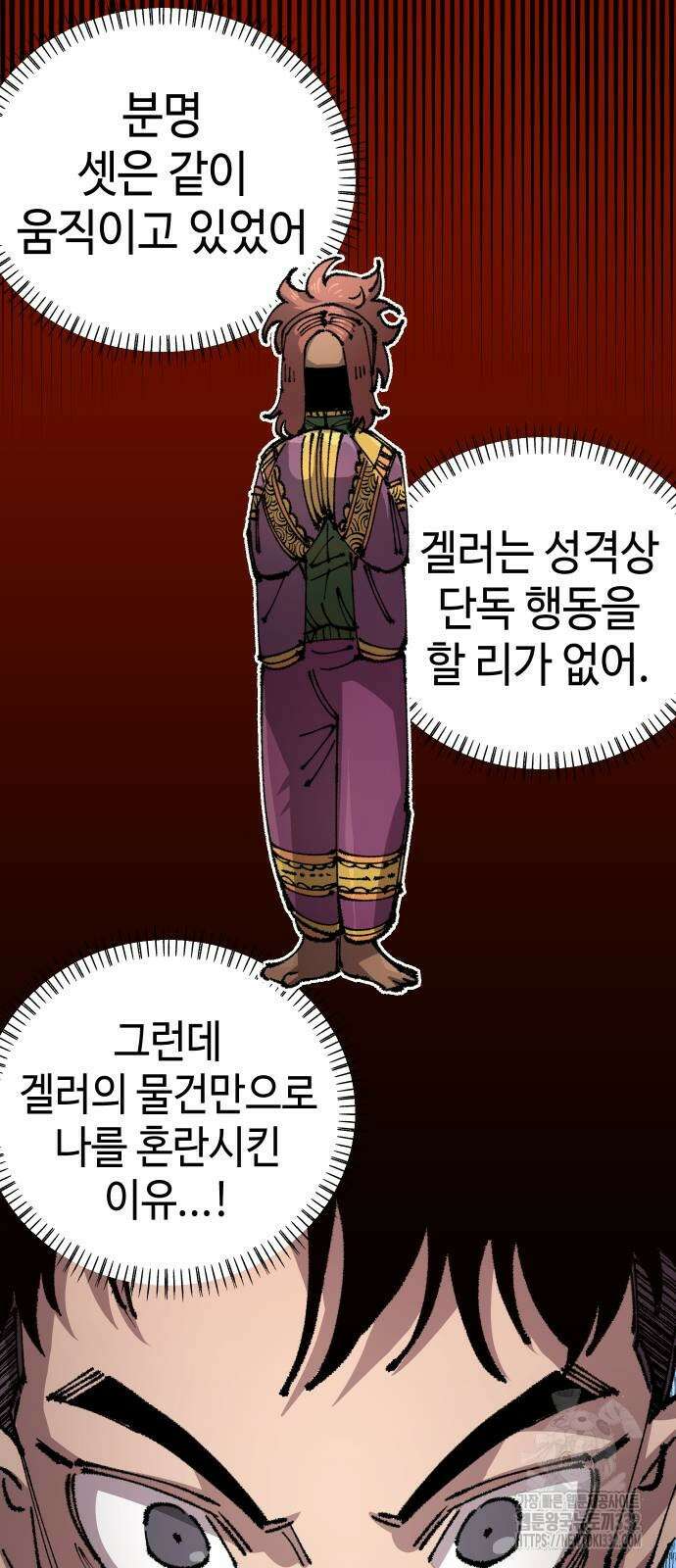말년용사 시즌2 48화 6