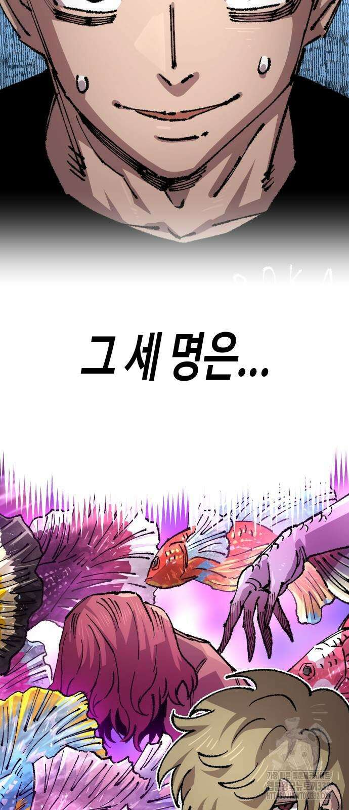 말년용사 시즌2 48화 7