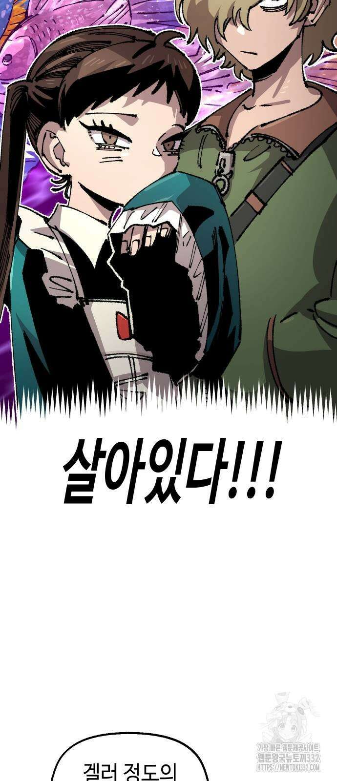 말년용사 시즌2 48화 8