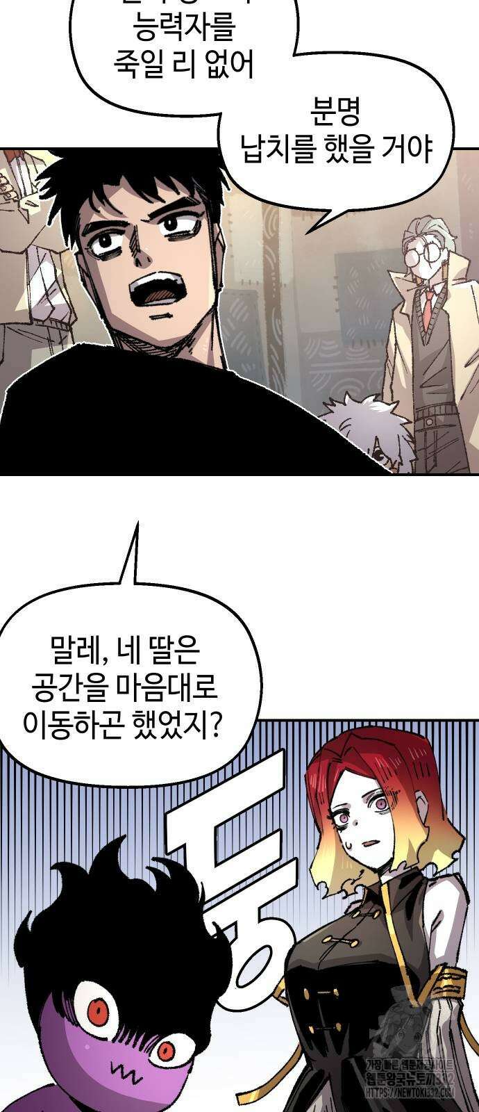 말년용사 시즌2 48화 9