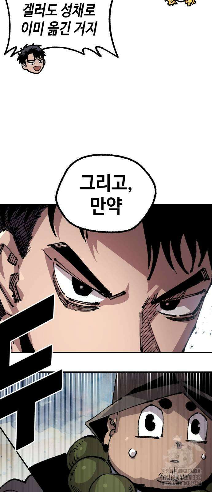 말년용사 시즌2 48화 11