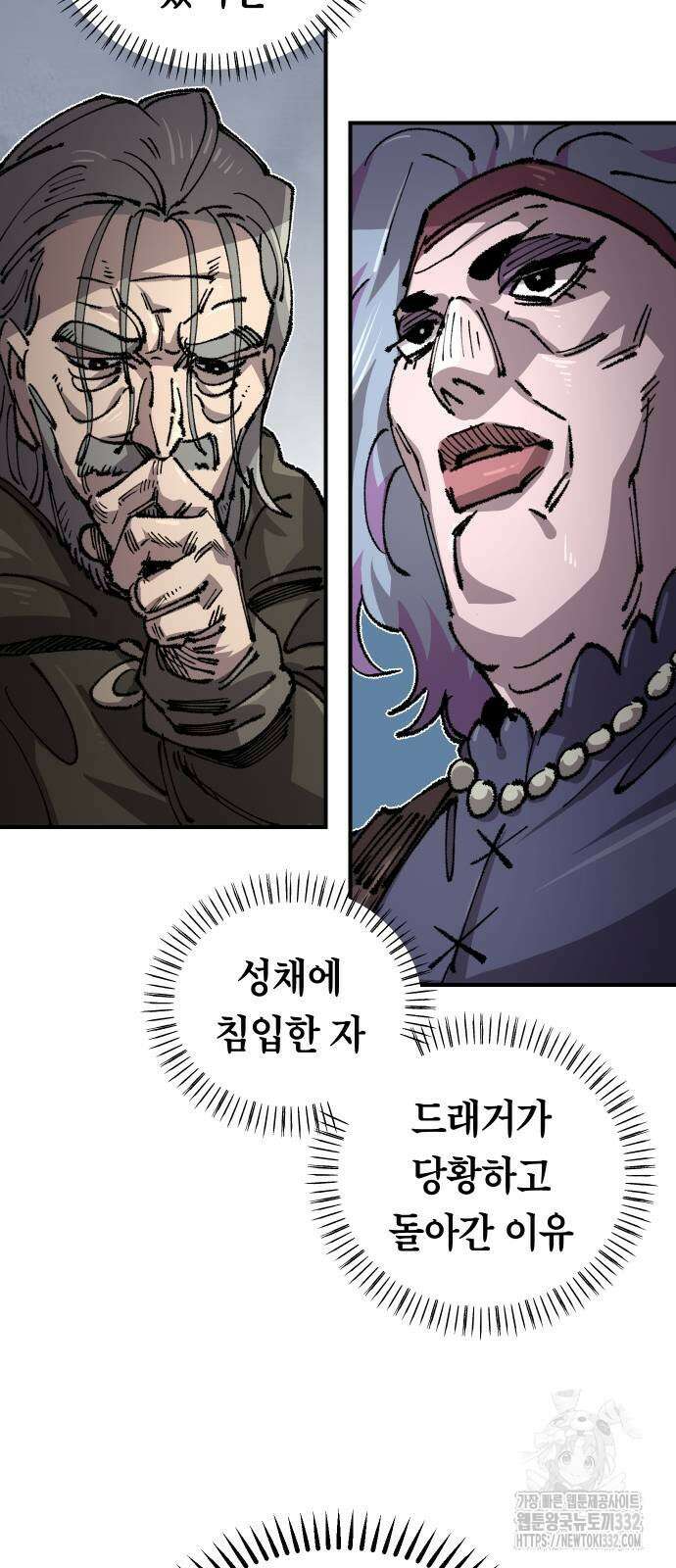 말년용사 시즌2 48화 13