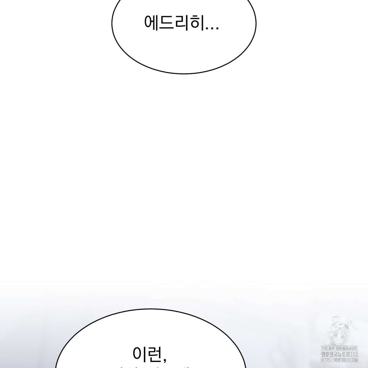 도미넌트 캐슬 20화 11