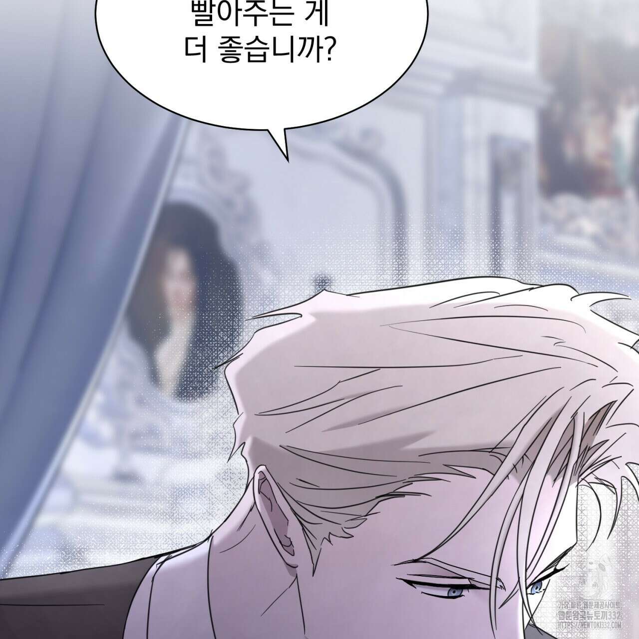 도미넌트 캐슬 20화 12