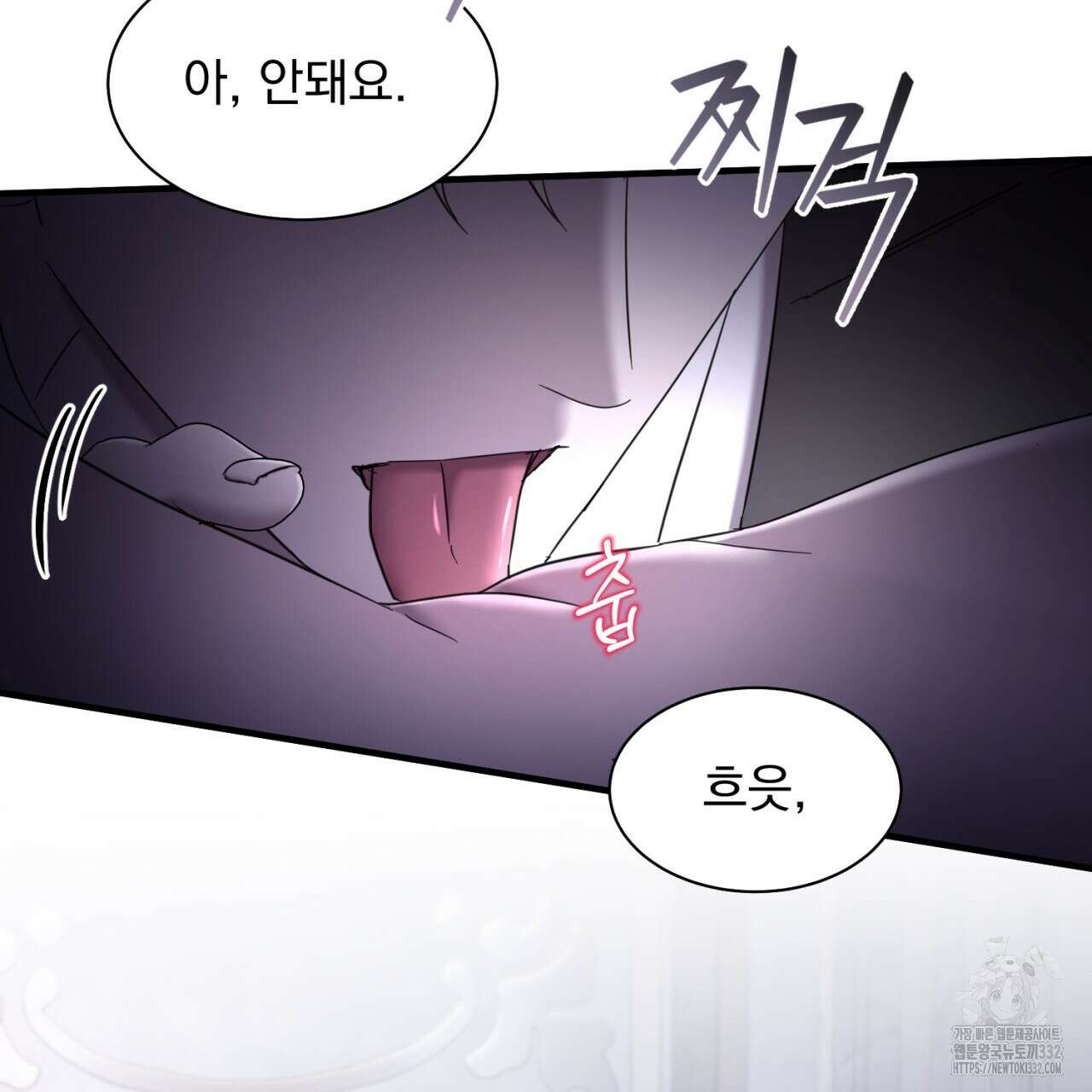 도미넌트 캐슬 20화 17