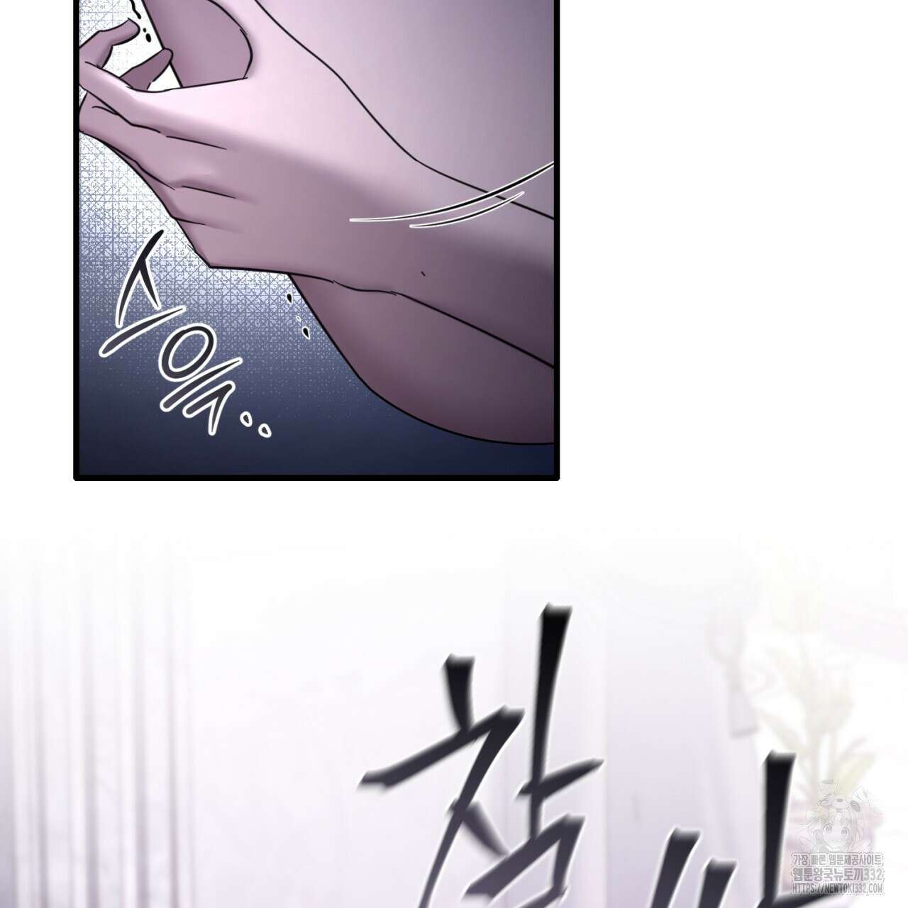도미넌트 캐슬 20화 21