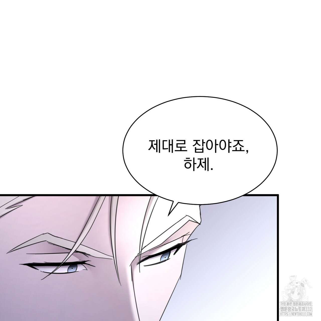 도미넌트 캐슬 20화 25