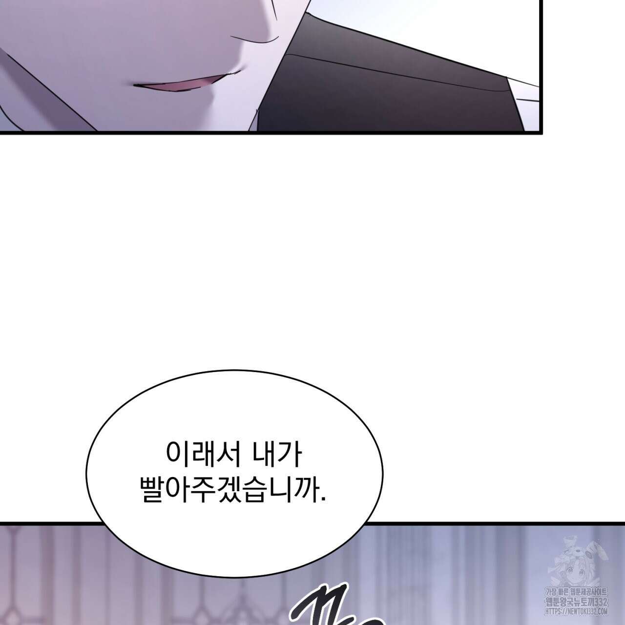 도미넌트 캐슬 20화 26