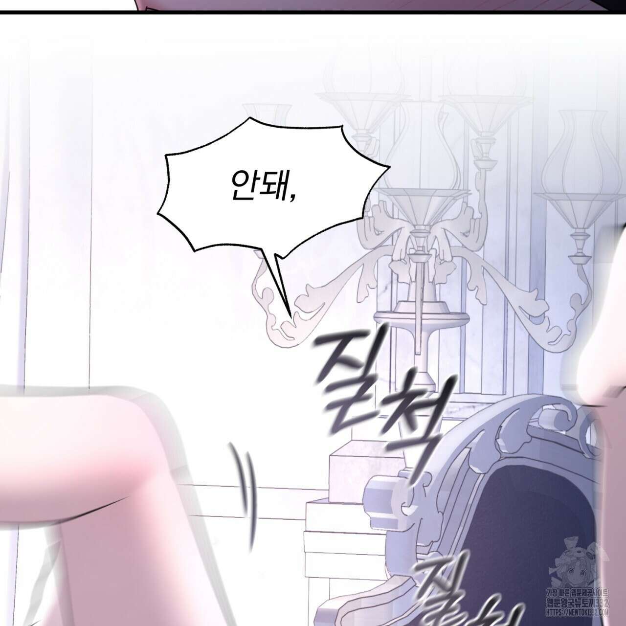 도미넌트 캐슬 20화 29