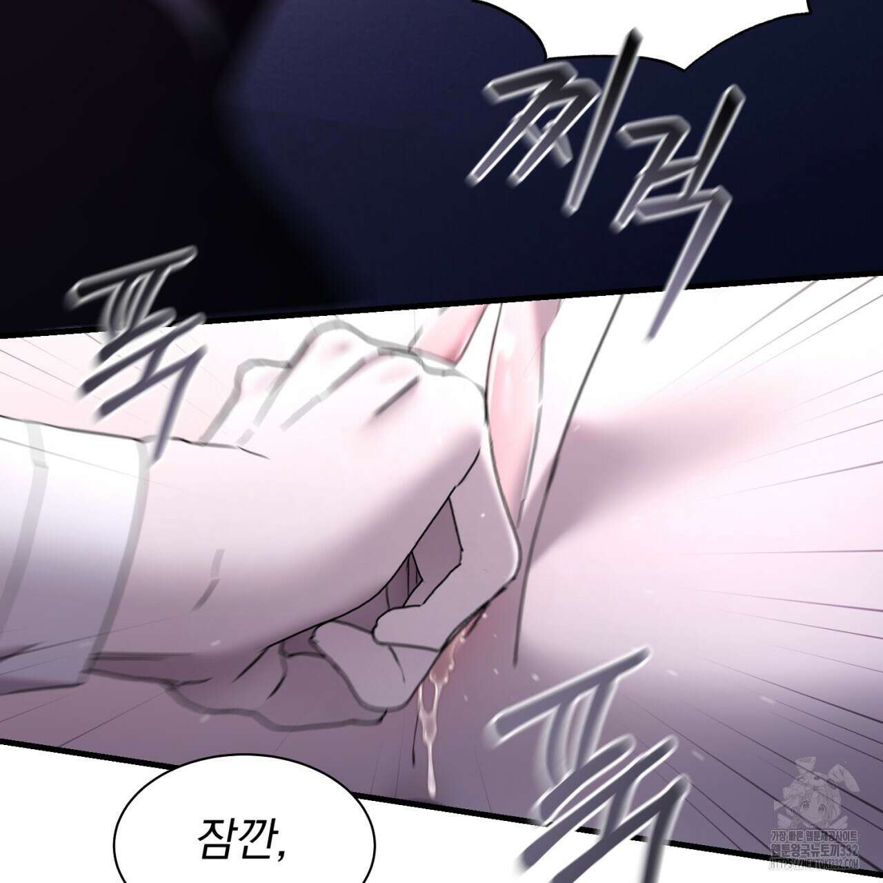 도미넌트 캐슬 20화 31