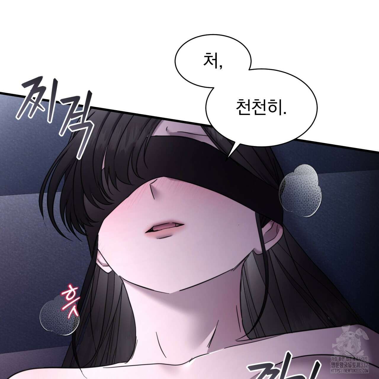 도미넌트 캐슬 20화 33