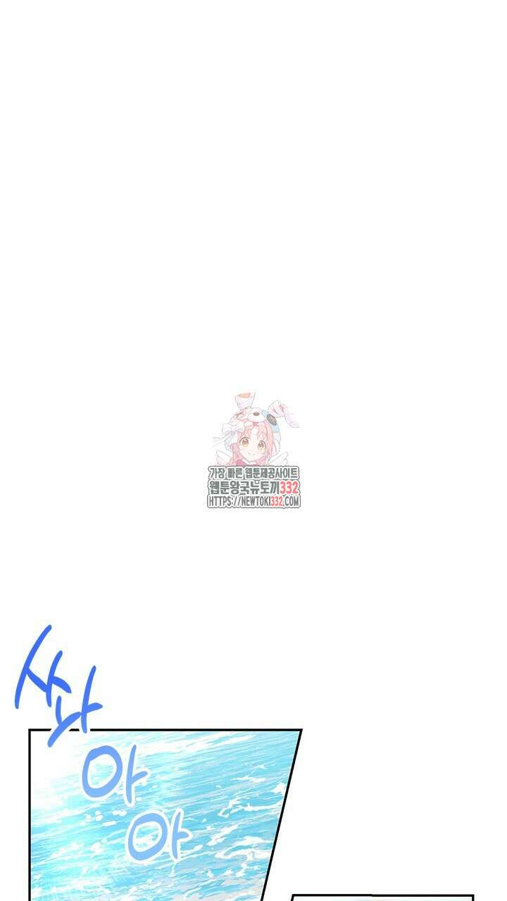 소서: 여름의 시작 35화 1